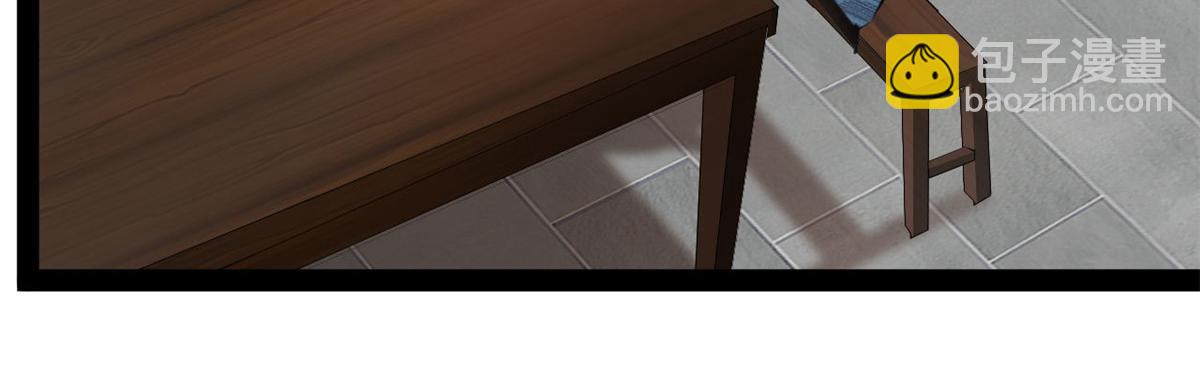 最強主宰 - 第120話 雲海宗 - 2