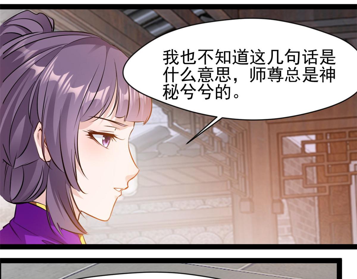 最強主宰 - 第122話 真是木頭 - 1