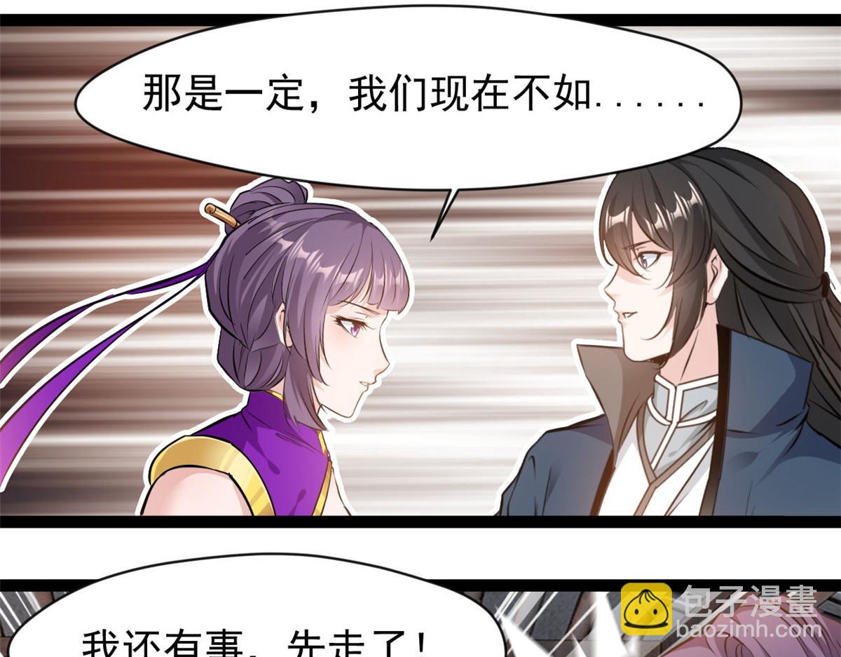 最強主宰 - 第122話 真是木頭 - 3