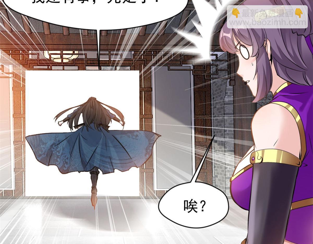 最強主宰 - 第122話 真是木頭 - 4