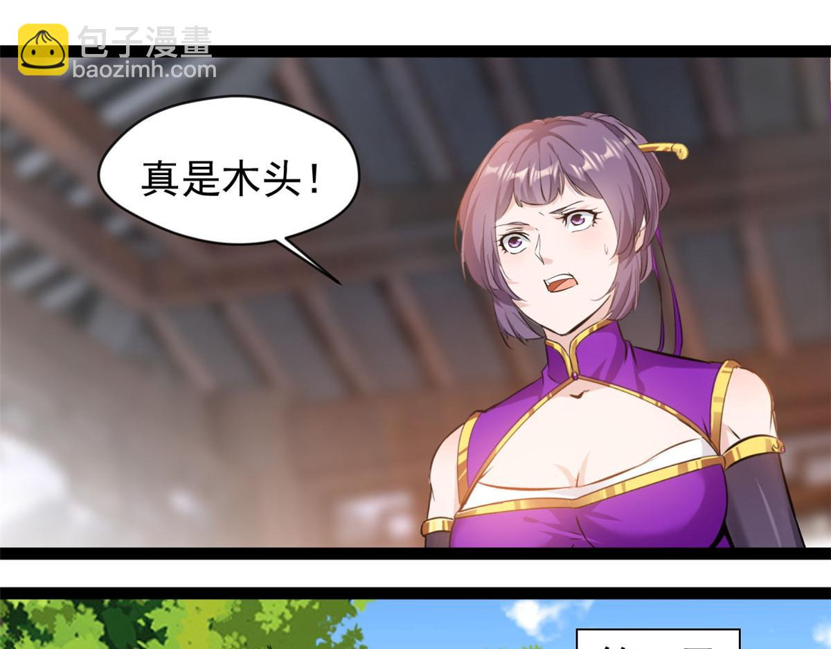 最強主宰 - 第122話 真是木頭 - 6