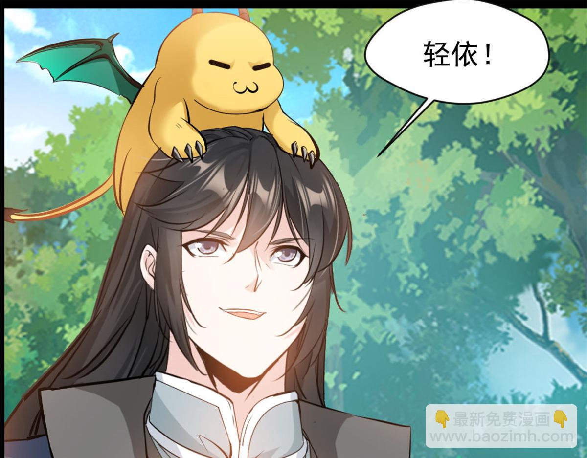 最強主宰 - 第122話 真是木頭 - 1