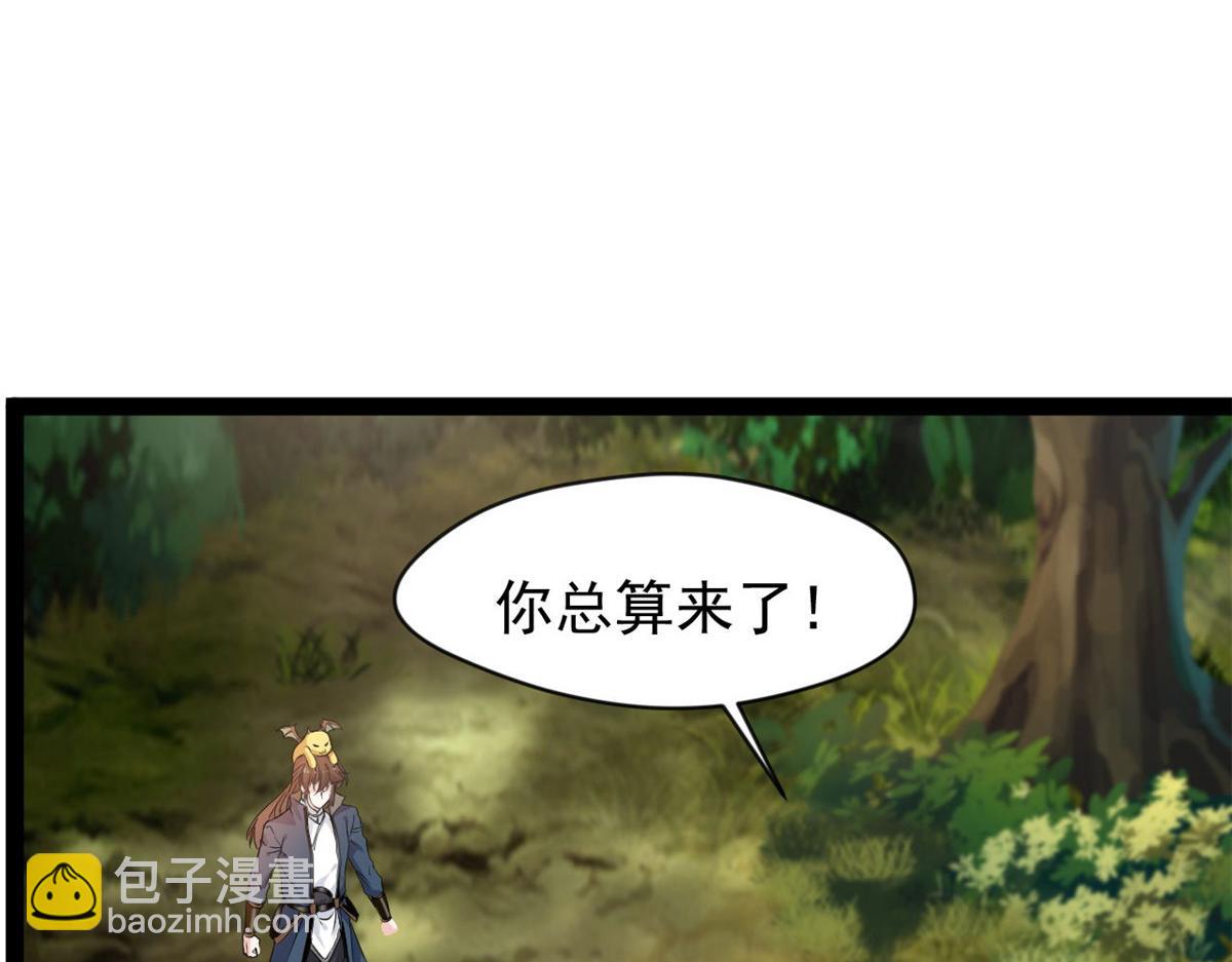 最強主宰 - 第122話 真是木頭 - 3