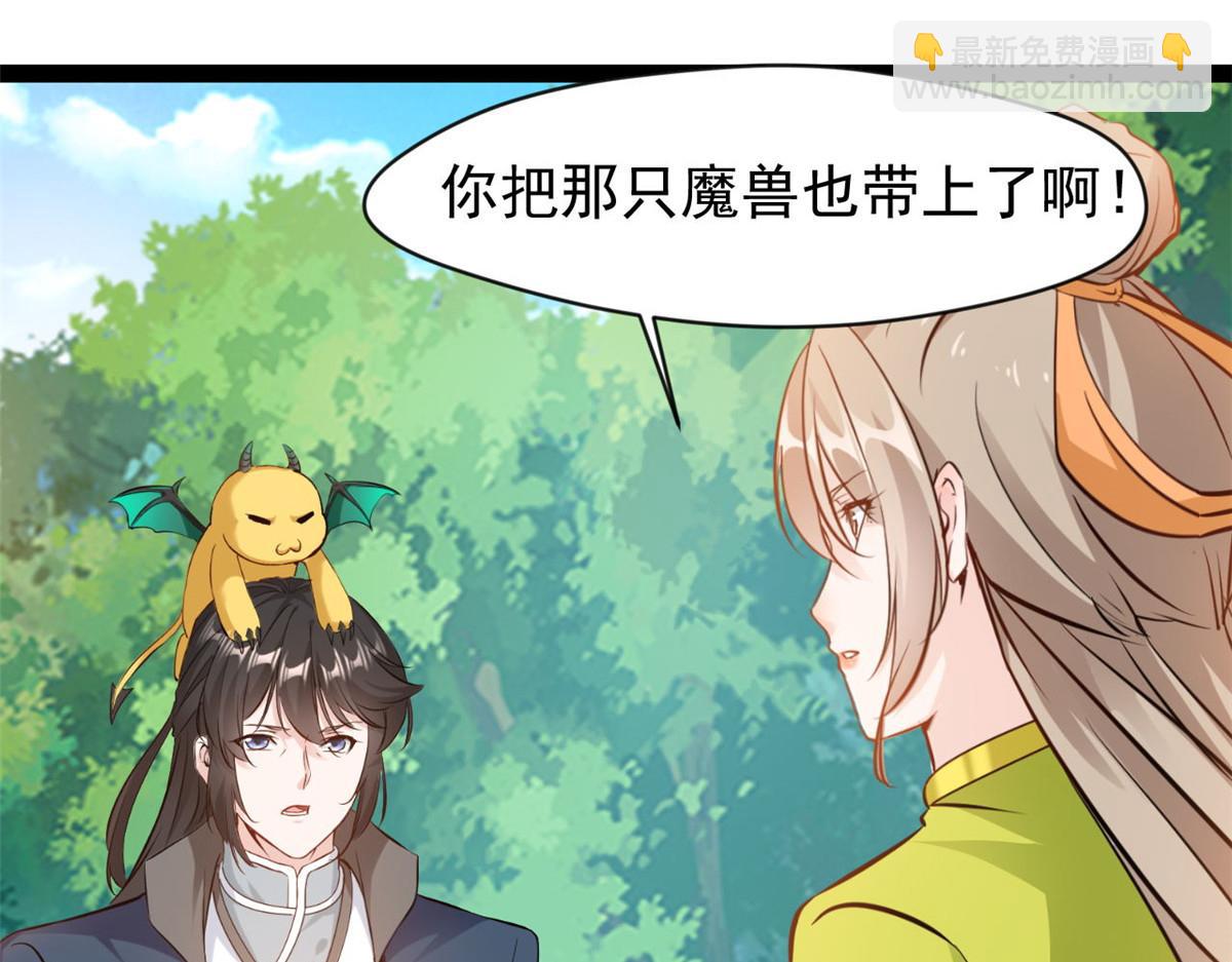 最強主宰 - 第122話 真是木頭 - 6