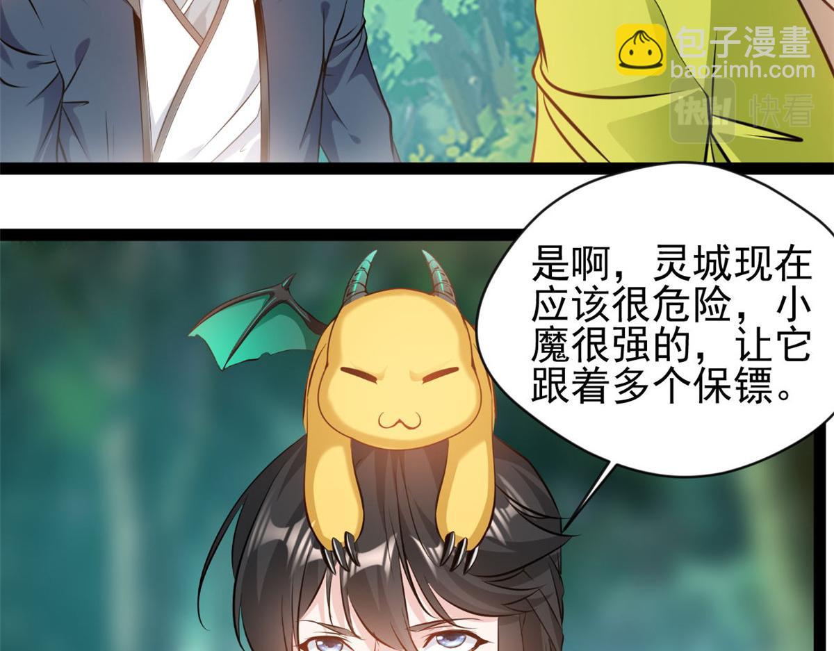 最強主宰 - 第122話 真是木頭 - 7