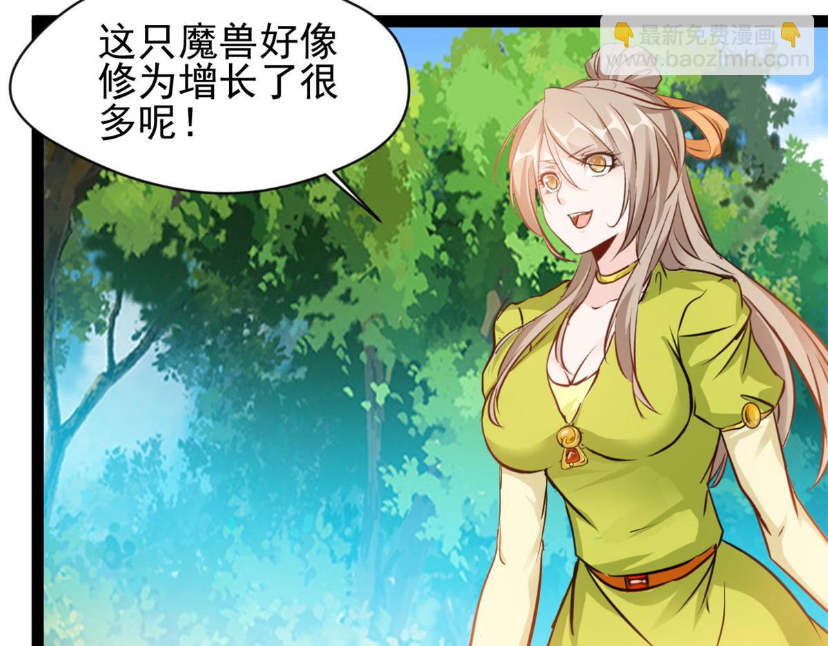 最強主宰 - 第122話 真是木頭 - 2