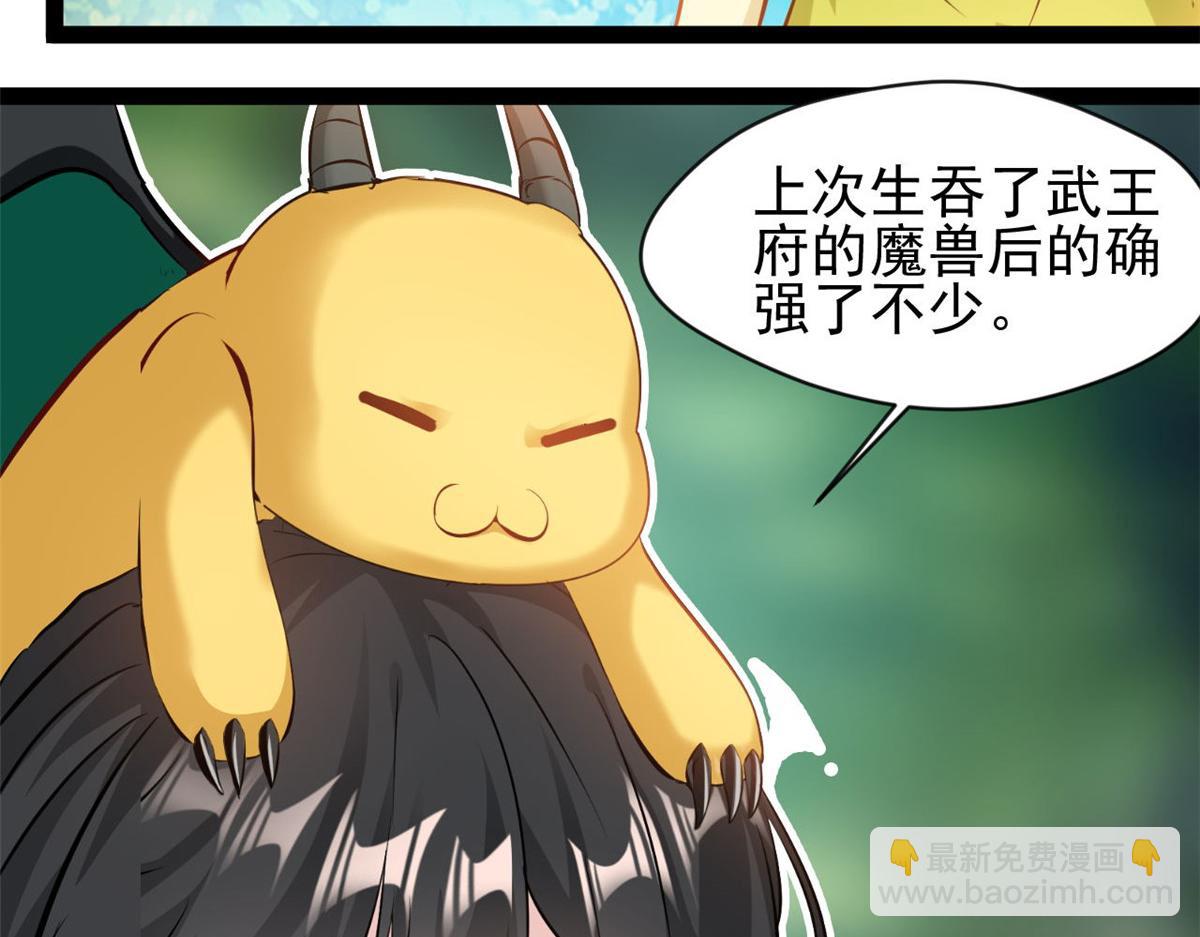 最強主宰 - 第122話 真是木頭 - 3