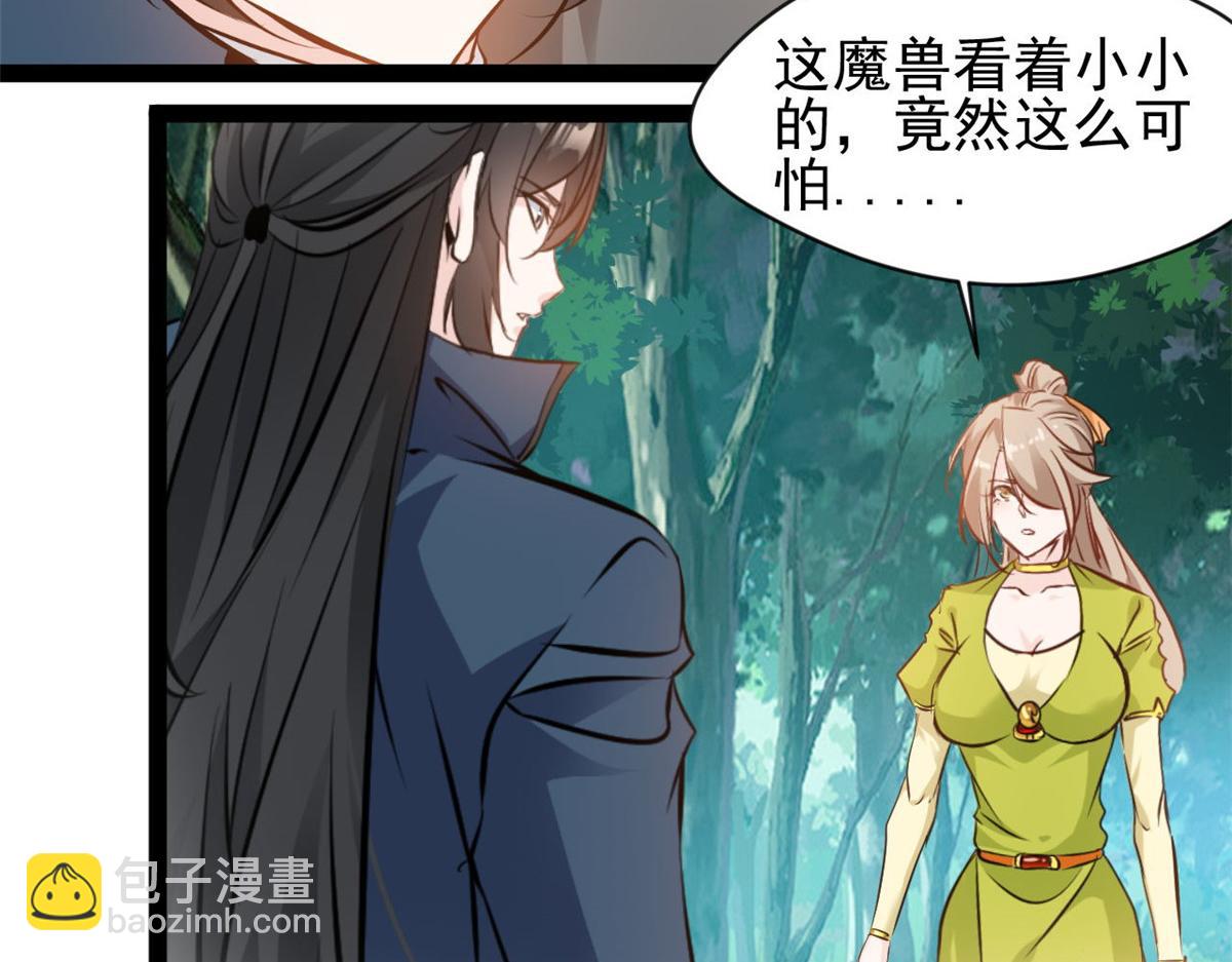 最強主宰 - 第122話 真是木頭 - 5