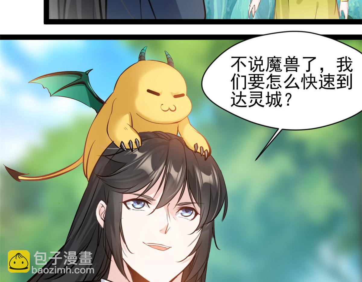 最強主宰 - 第122話 真是木頭 - 6