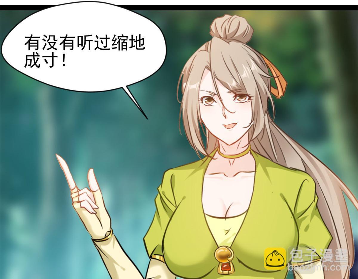 最強主宰 - 第122話 真是木頭 - 1