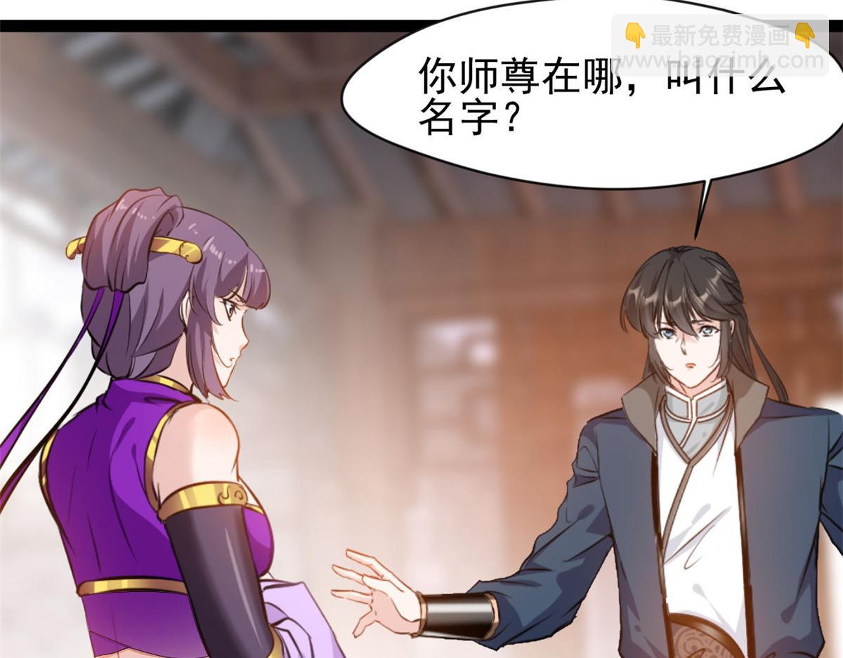 最強主宰 - 第122話 真是木頭 - 3