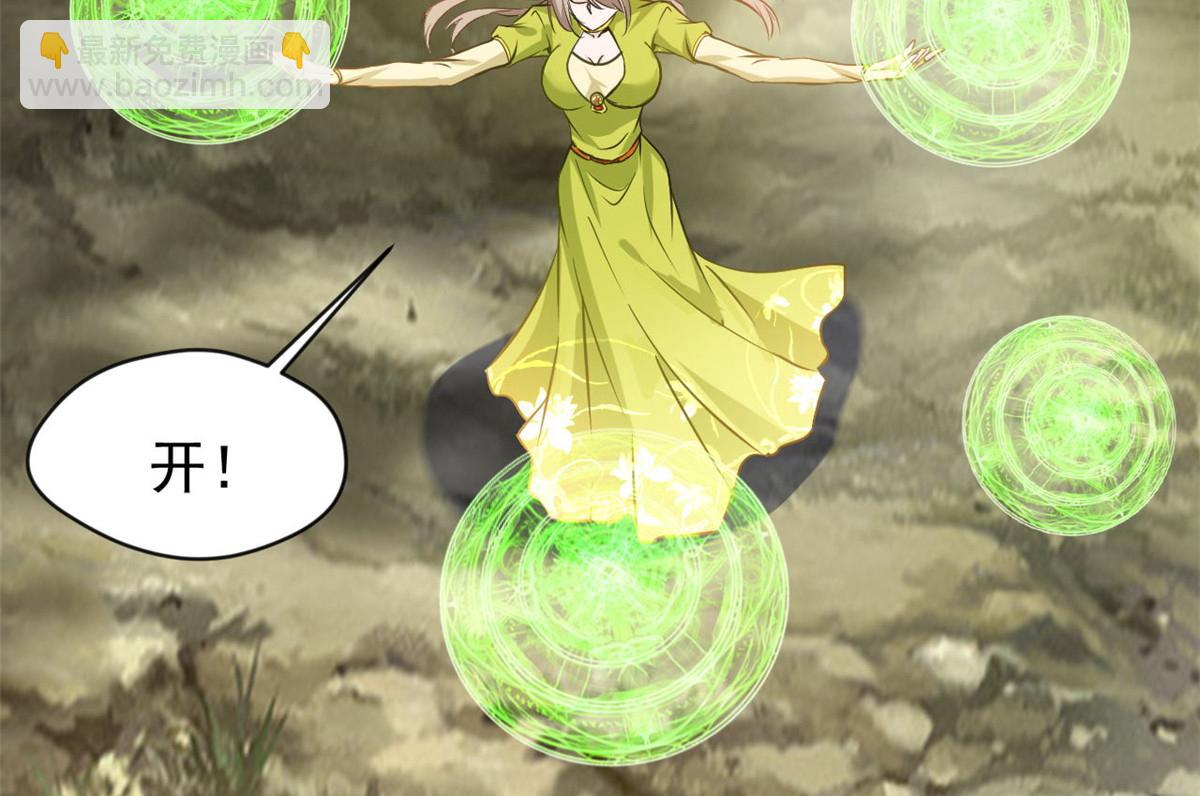 最強主宰 - 第122話 真是木頭 - 6