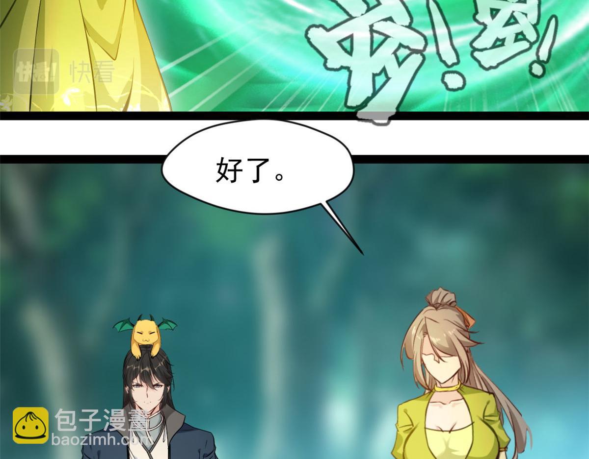 最強主宰 - 第122話 真是木頭 - 4