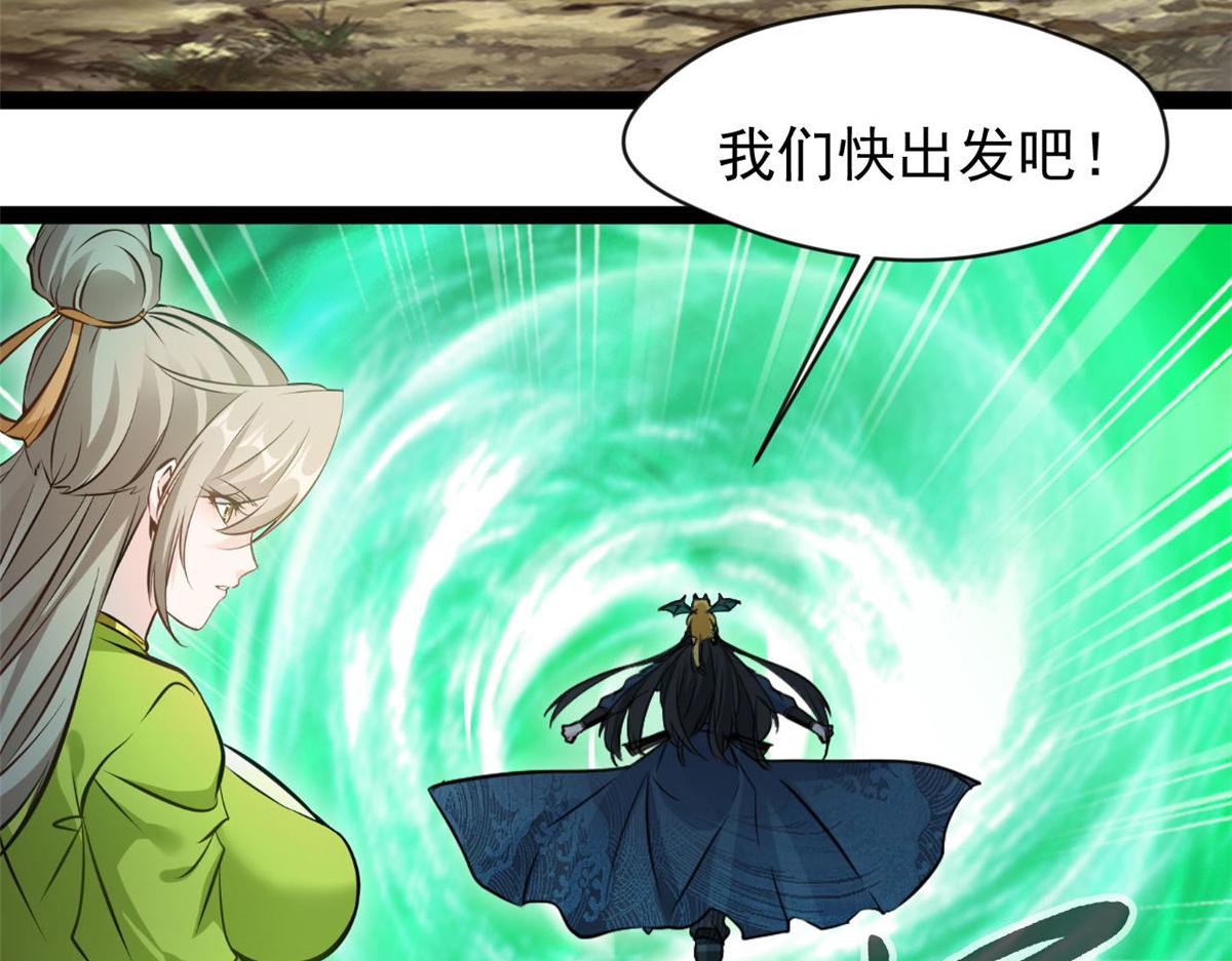 最強主宰 - 第122話 真是木頭 - 2