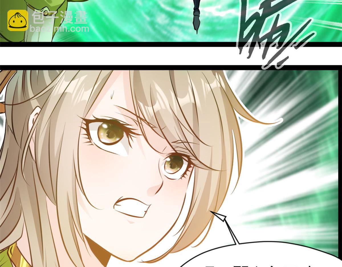 最強主宰 - 第122話 真是木頭 - 3