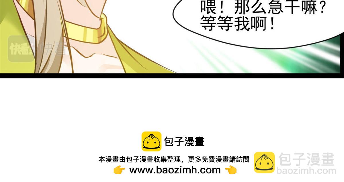 最強主宰 - 第122話 真是木頭 - 4