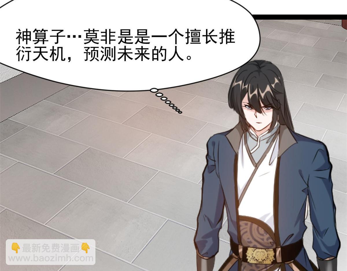 最強主宰 - 第122話 真是木頭 - 6