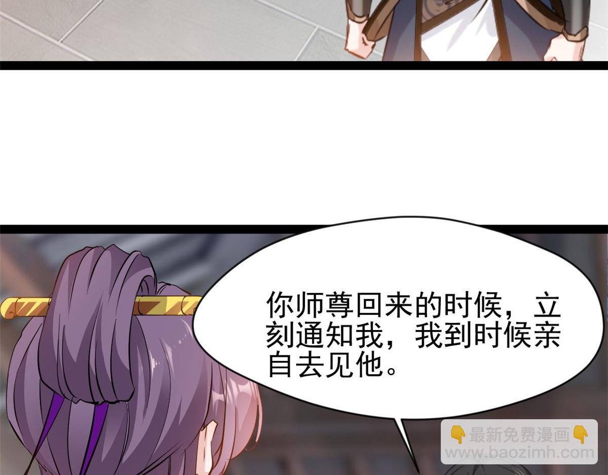 最強主宰 - 第122話 真是木頭 - 7