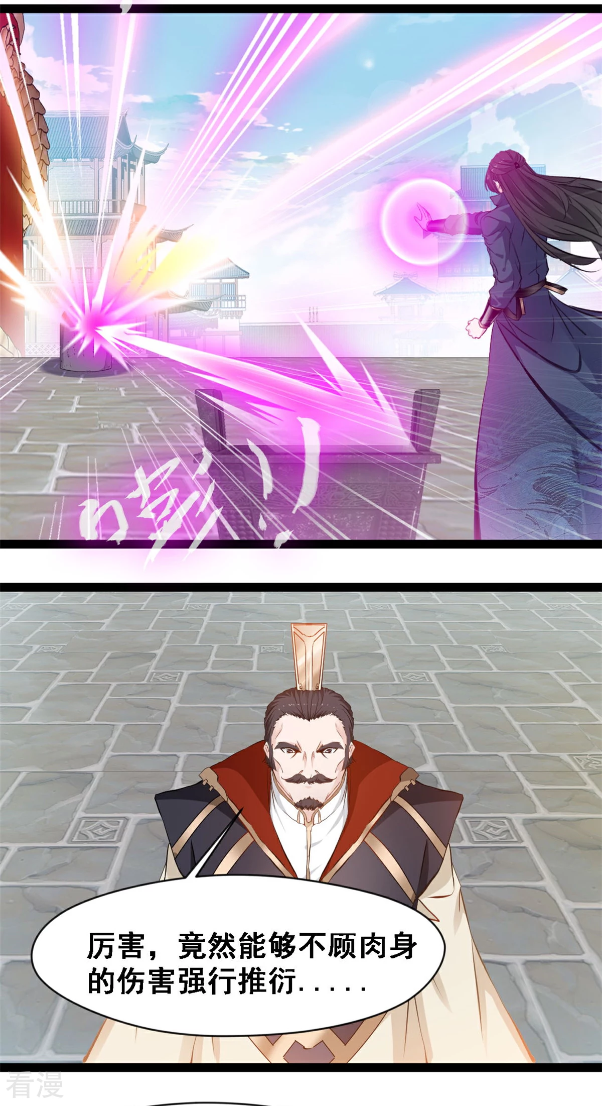 最強主宰 - 第125話 修爲不夠 - 2