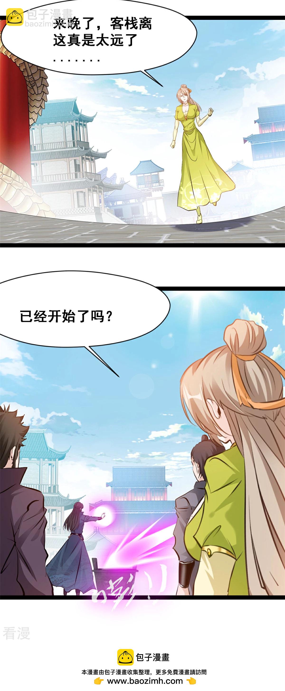 最強主宰 - 第125話 修爲不夠 - 3