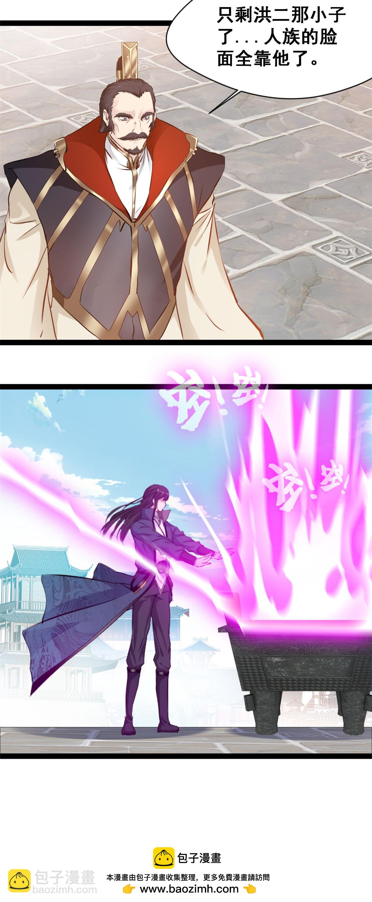 最強主宰 - 第127話 全靠他了 - 3