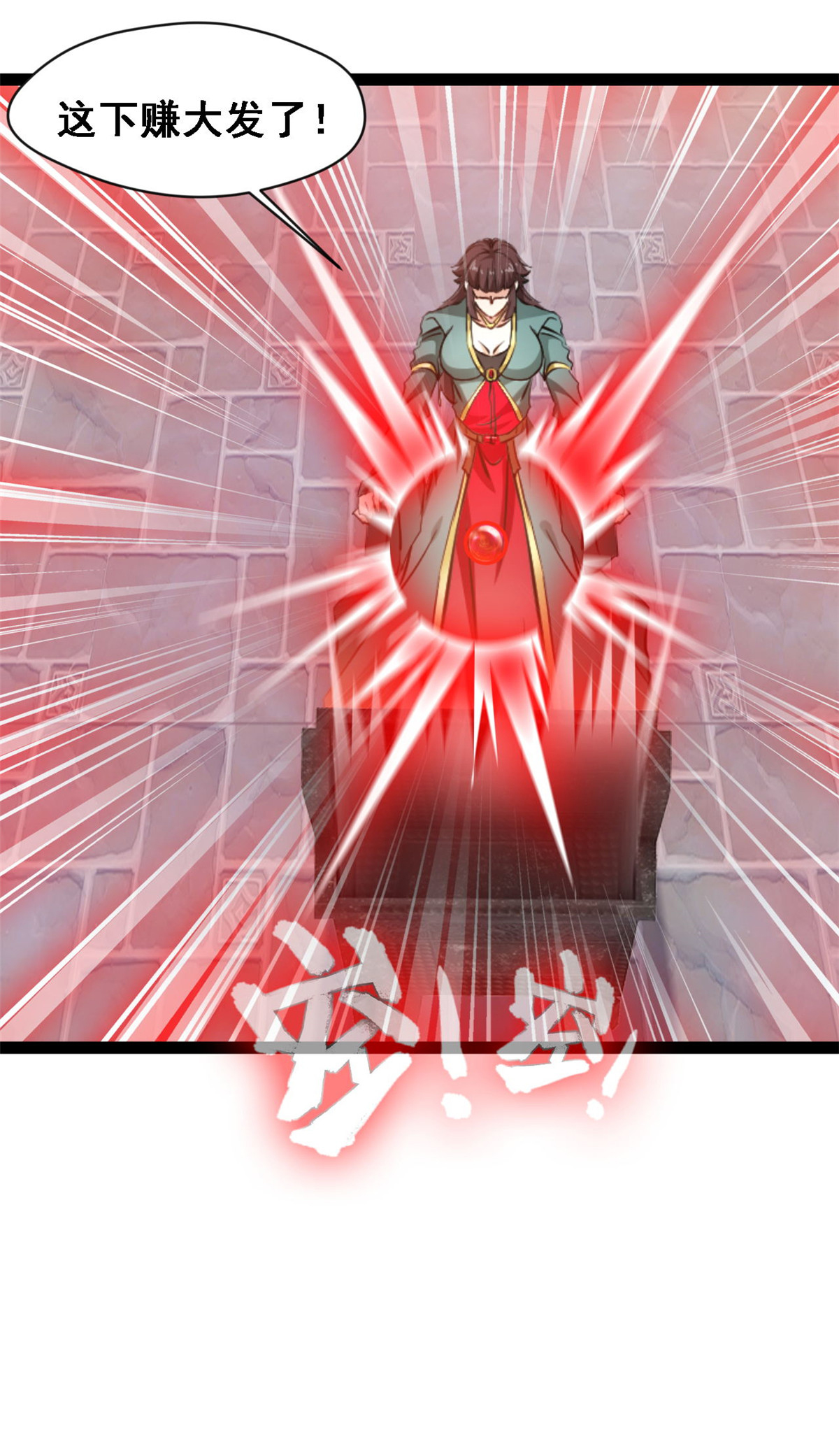 最強主宰 - 第127話 全靠他了 - 3