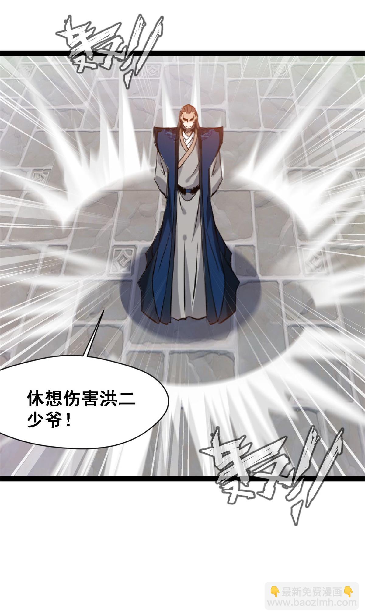 最強主宰 - 第129話 你要怎麼謝我 - 3