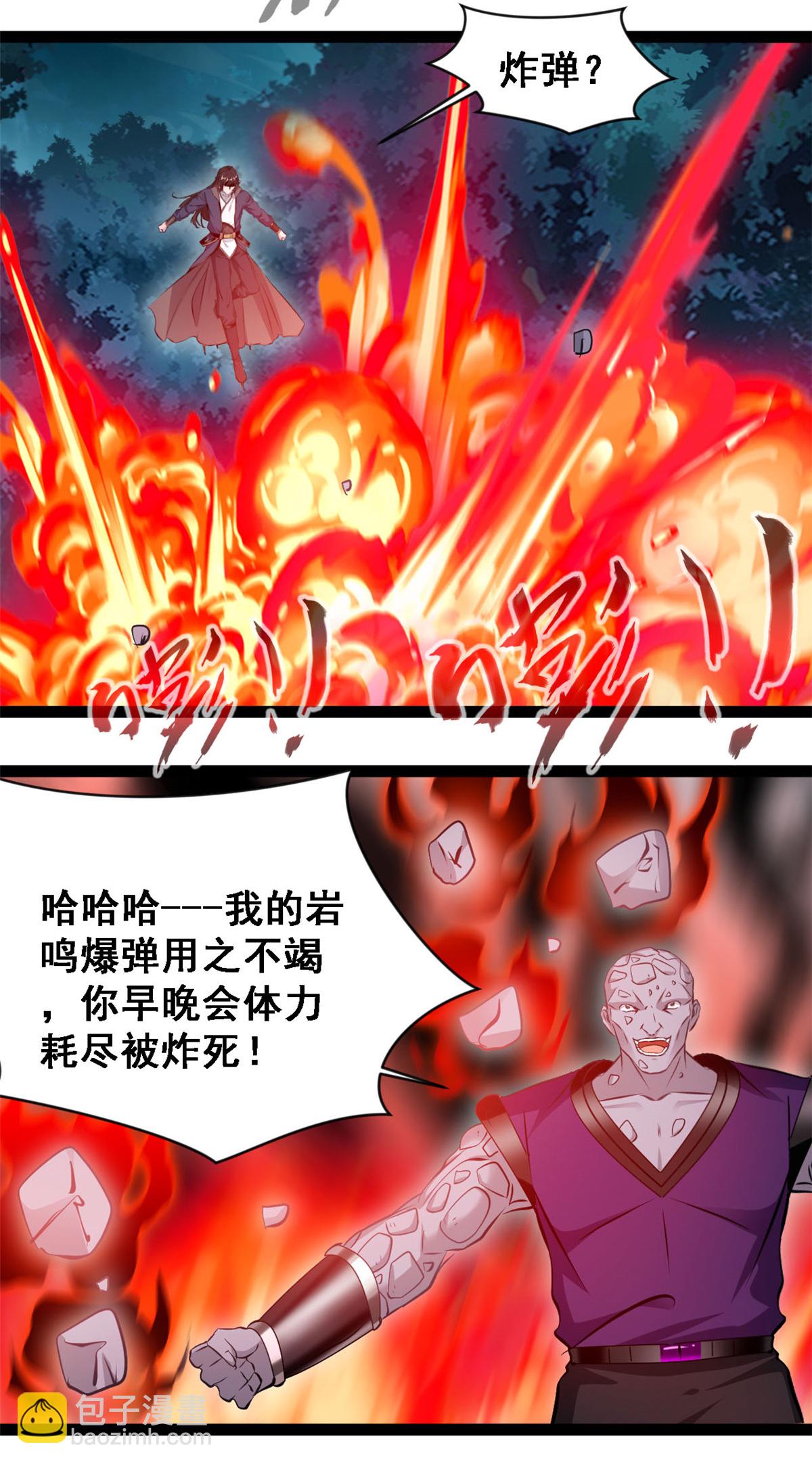 最強主宰 - 第131話 太殘忍了 - 1