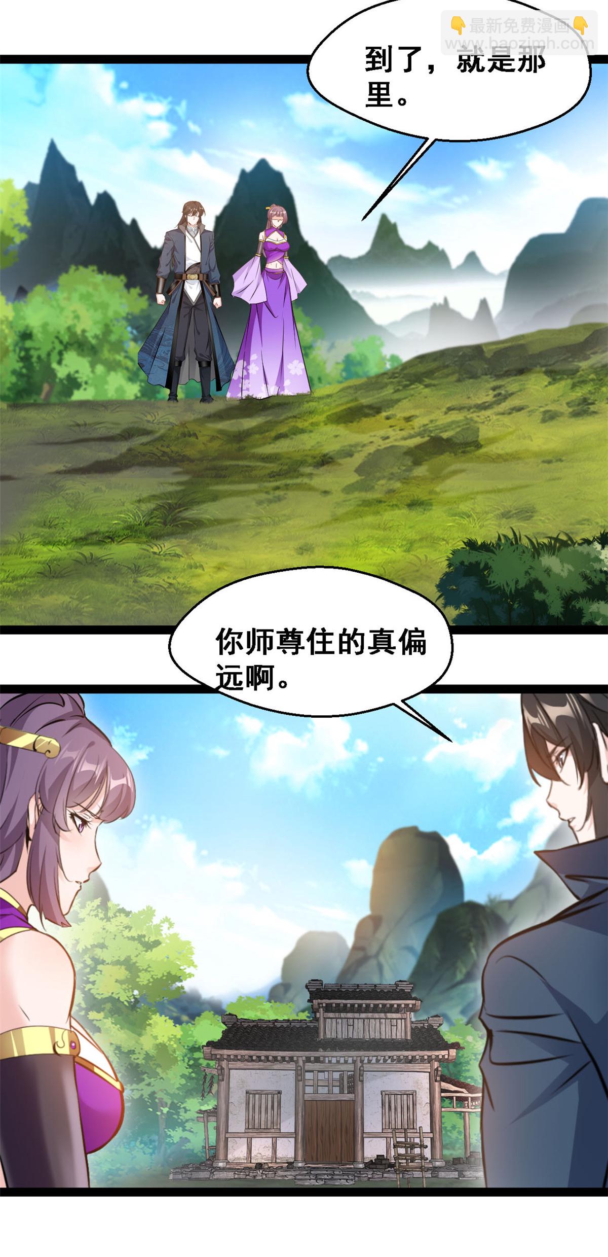 最強主宰 - 第133話 神算子 - 1