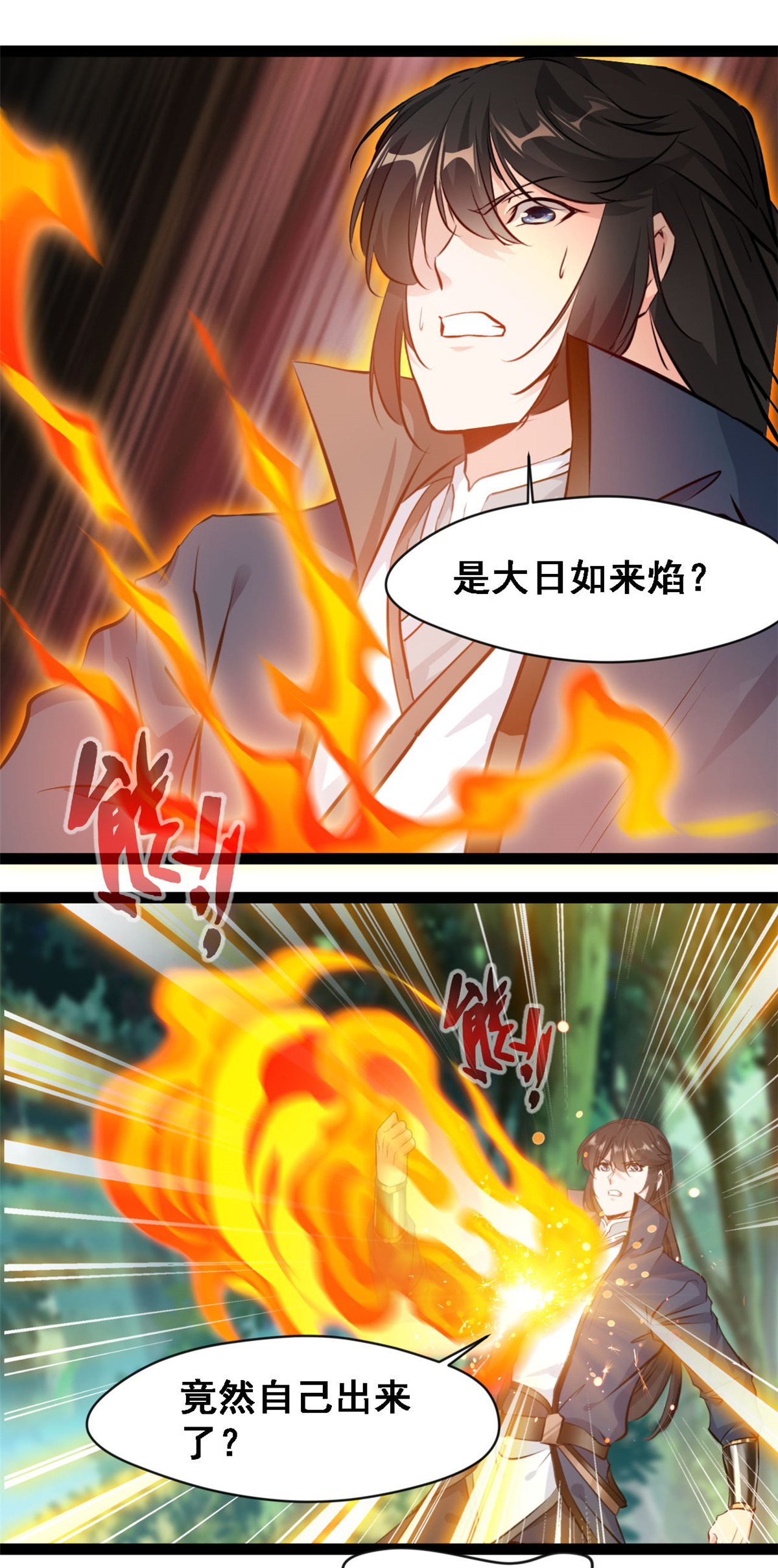 最強主宰 - 第135話 停下來！ - 1