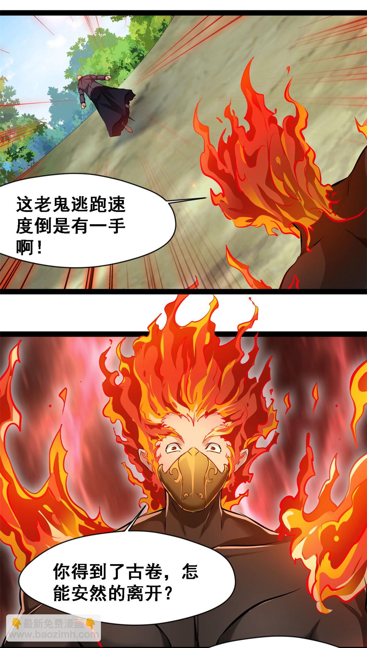 最強主宰 - 第135話 停下來！ - 2