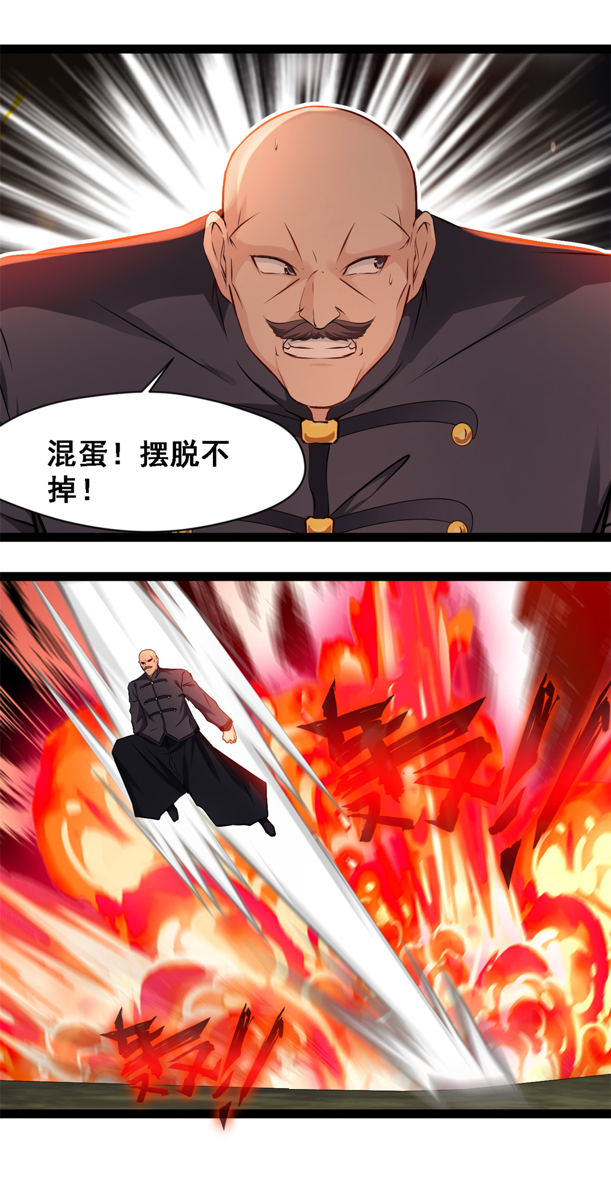 最強主宰 - 第135話 停下來！ - 1