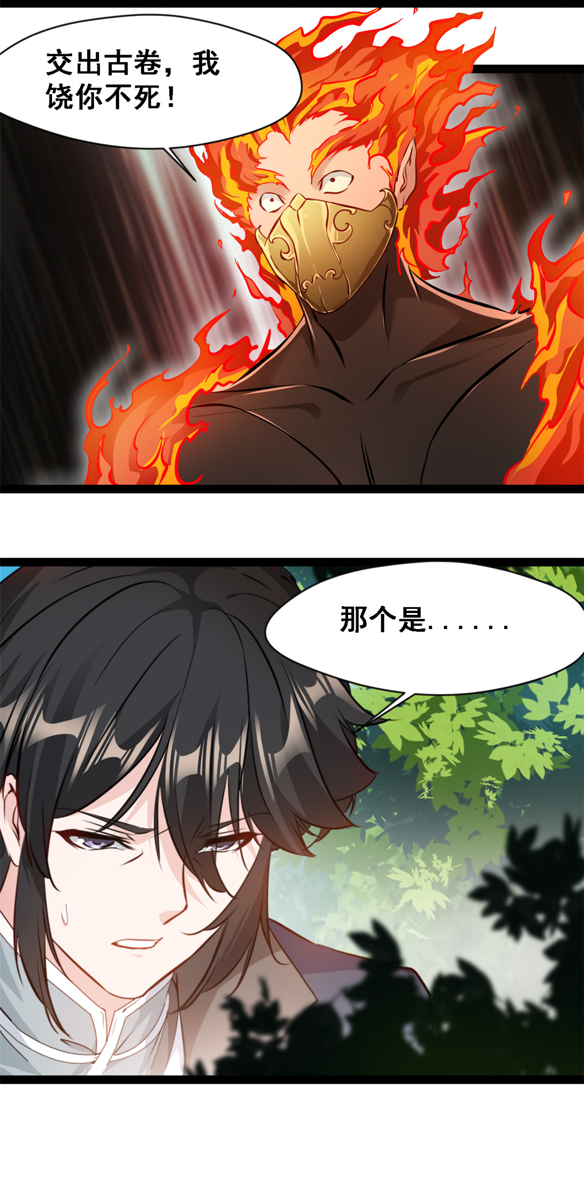 最強主宰 - 第135話 停下來！ - 3