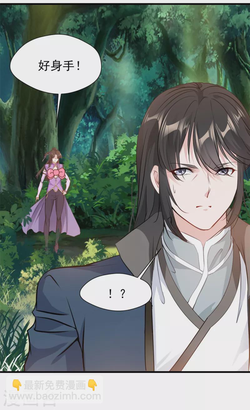 最強主宰 - 第14話 洪家遇襲 - 1