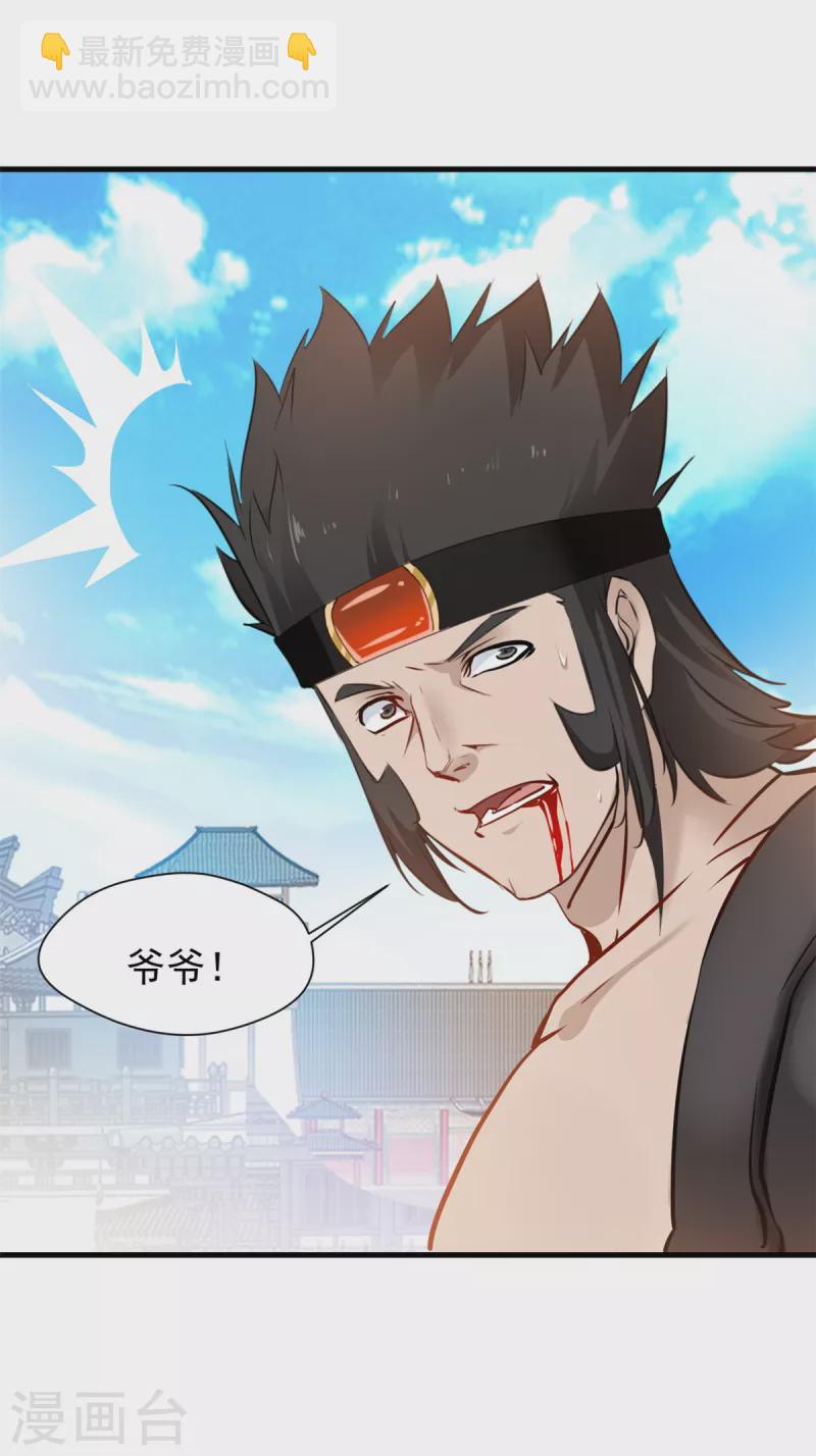 最強主宰 - 第14話 洪家遇襲 - 4