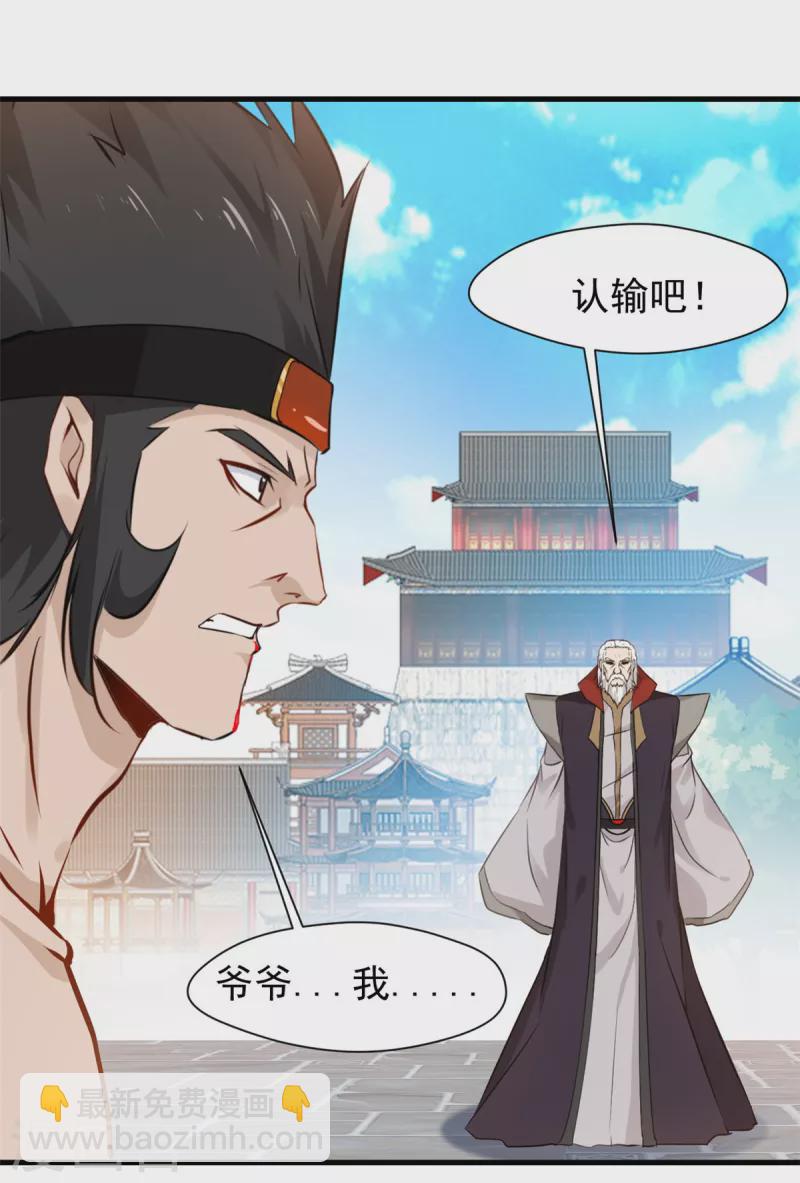 最強主宰 - 第14話 洪家遇襲 - 5