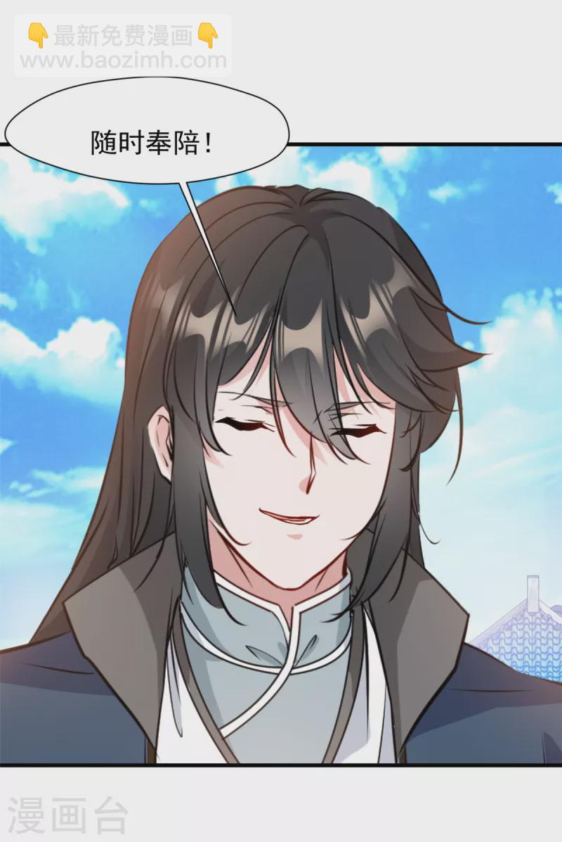 最強主宰 - 第14話 洪家遇襲 - 4