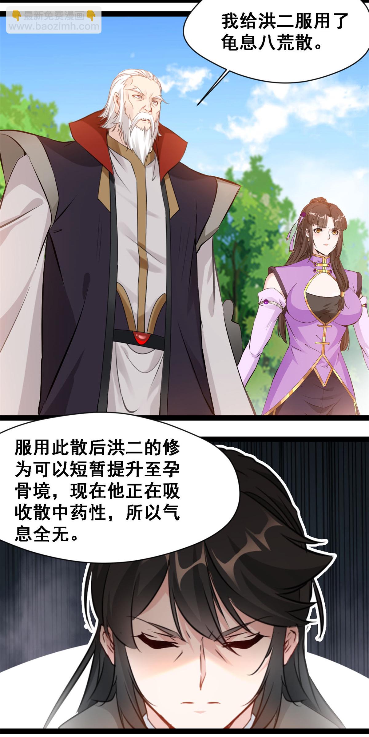 最強主宰 - 第139話 斷臂之仇 - 2