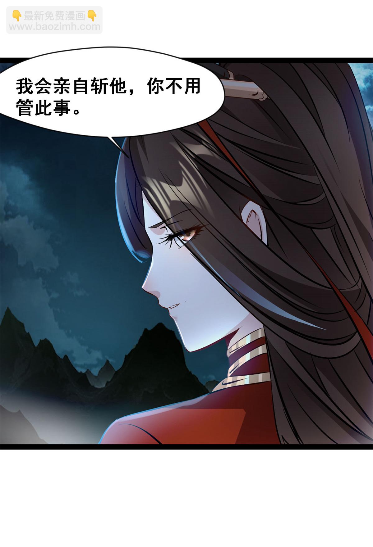 最強主宰 - 第139話 斷臂之仇 - 3