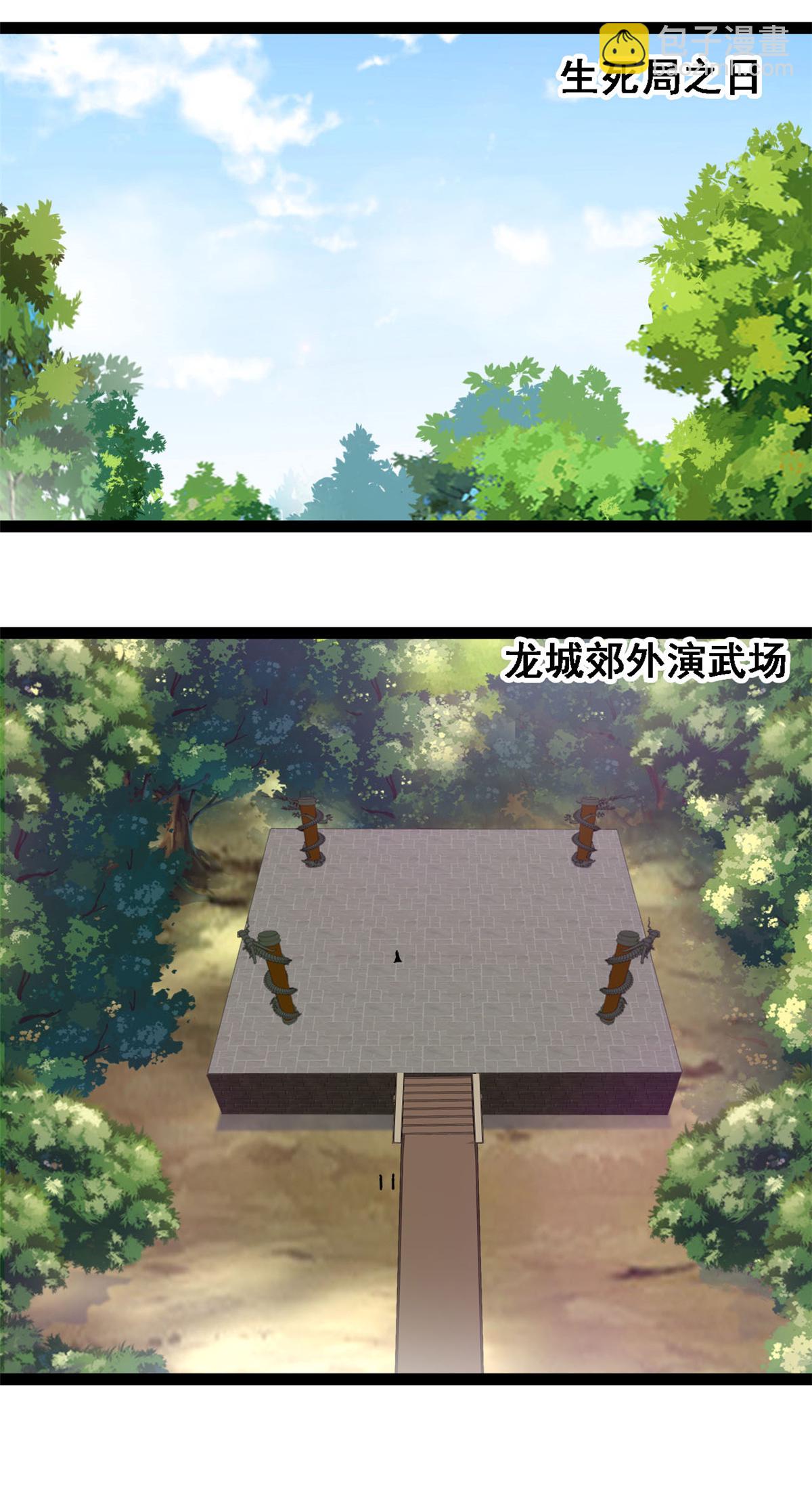 最強主宰 - 第139話 斷臂之仇 - 3