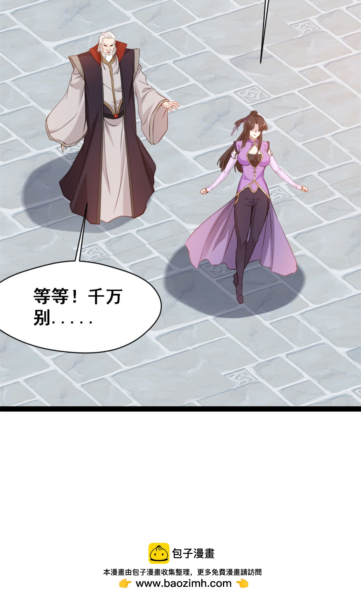 最強主宰 - 第141話 我的去幫他 - 4