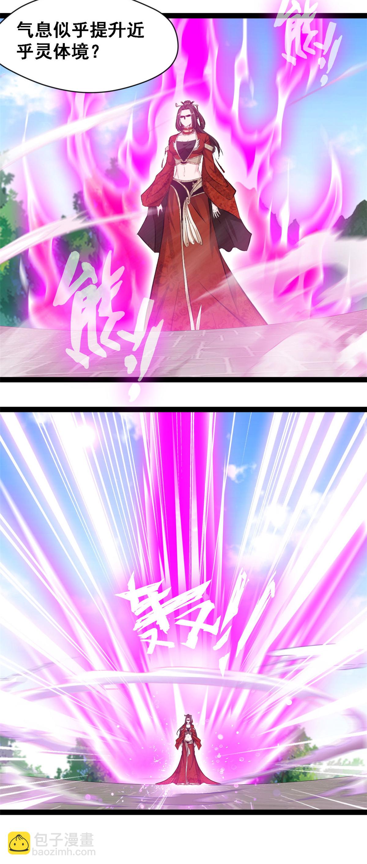 最強主宰 - 第141話 我的去幫他 - 1