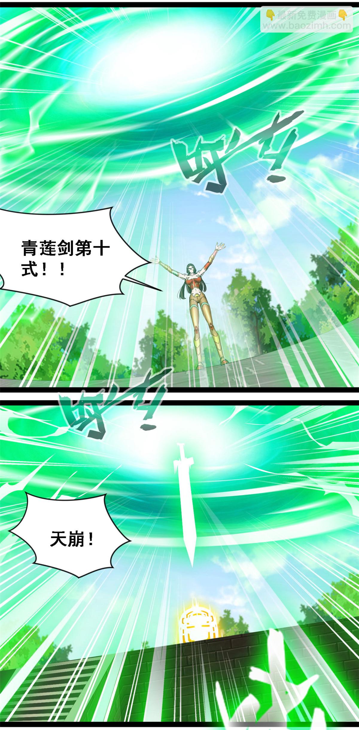 最強主宰 - 第143話 崩天拳 - 1