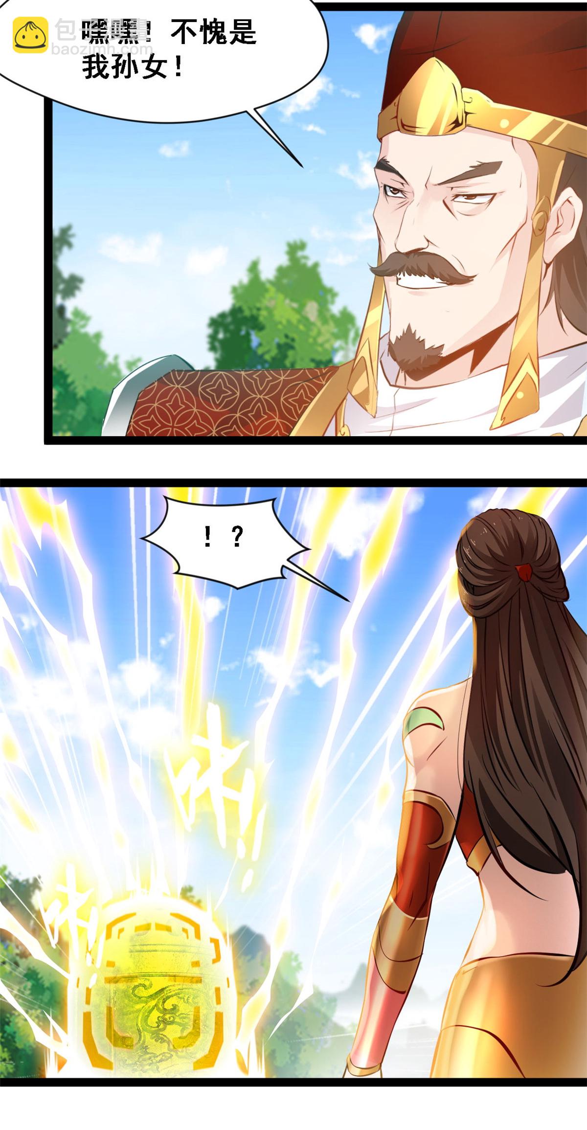 最強主宰 - 第143話 崩天拳 - 3