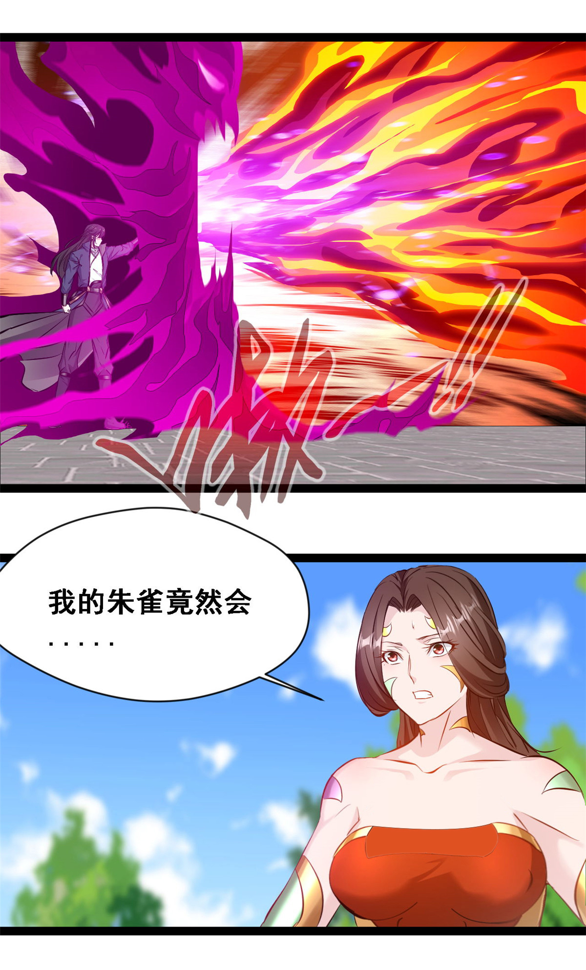 最強主宰 - 第145話 結束了 - 1