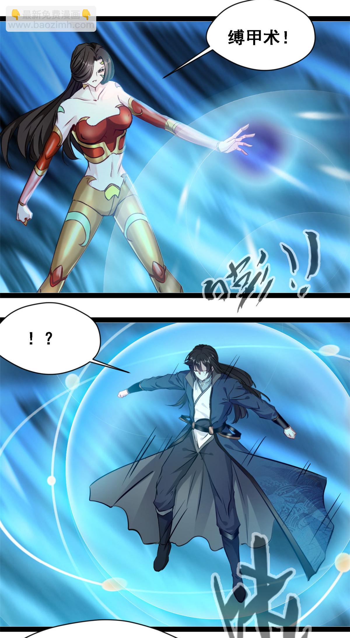 最強主宰 - 第145話 結束了 - 2