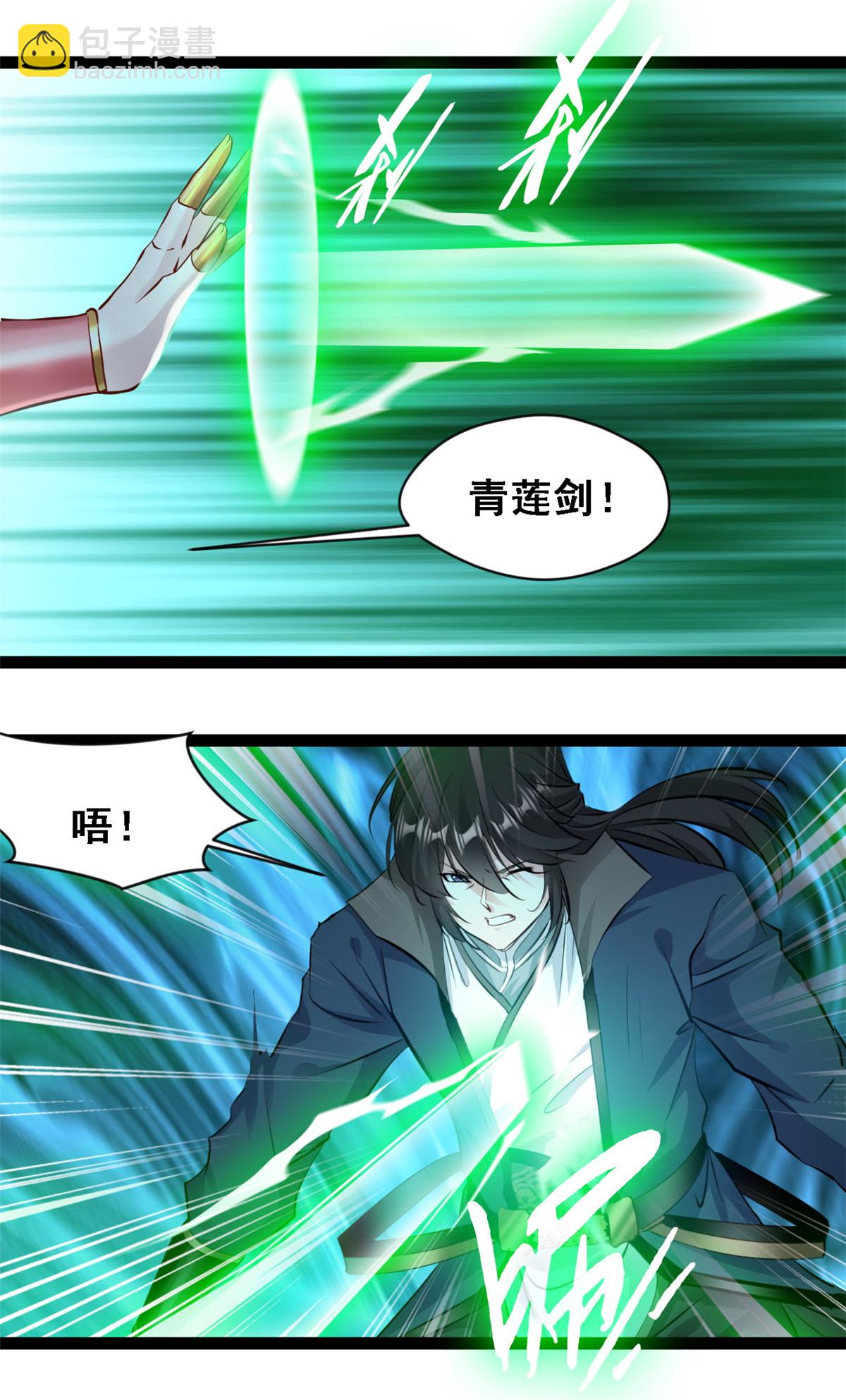 最強主宰 - 第145話 結束了 - 1