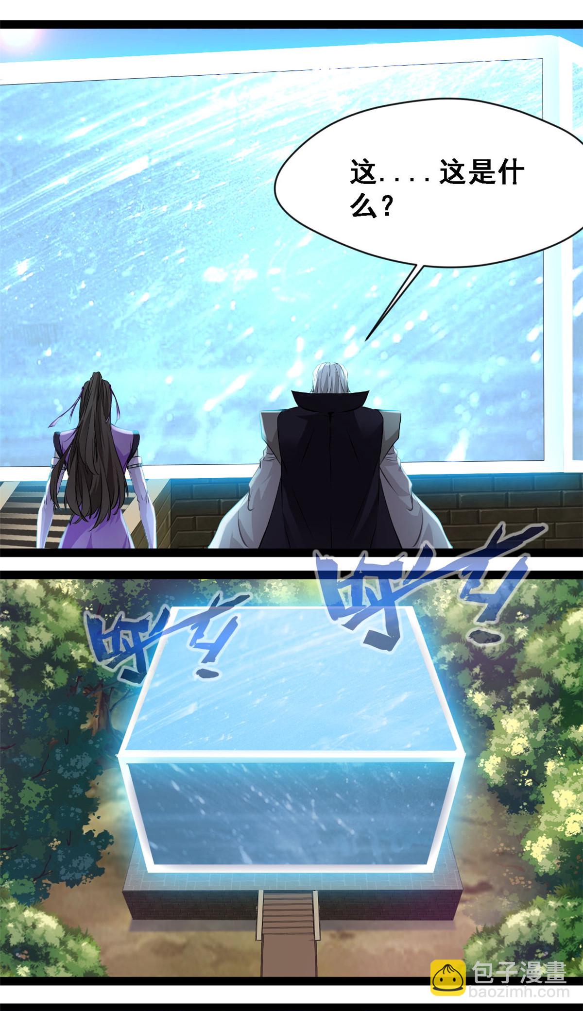 最強主宰 - 第145話 結束了 - 1