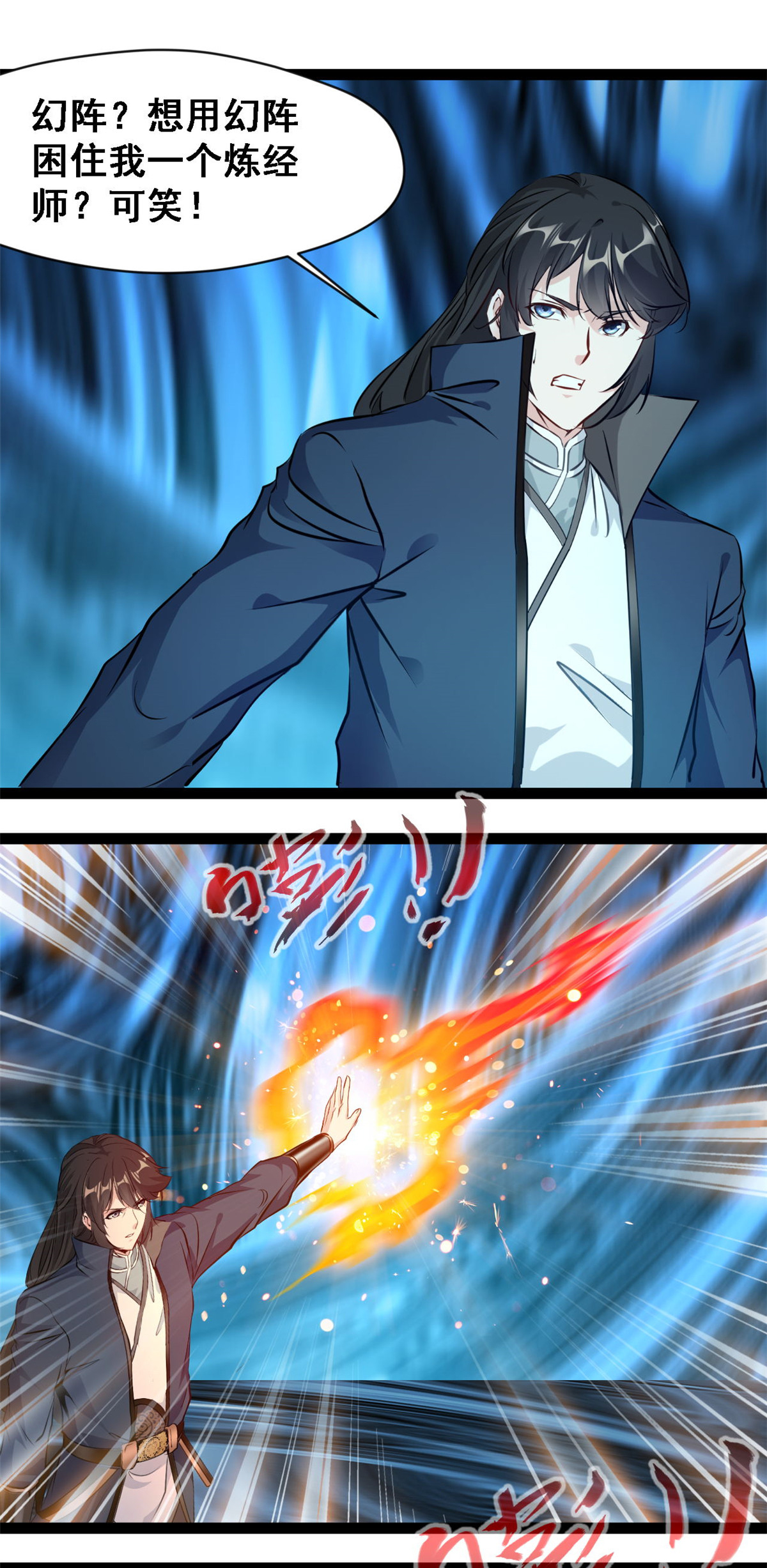 最強主宰 - 第145話 結束了 - 1