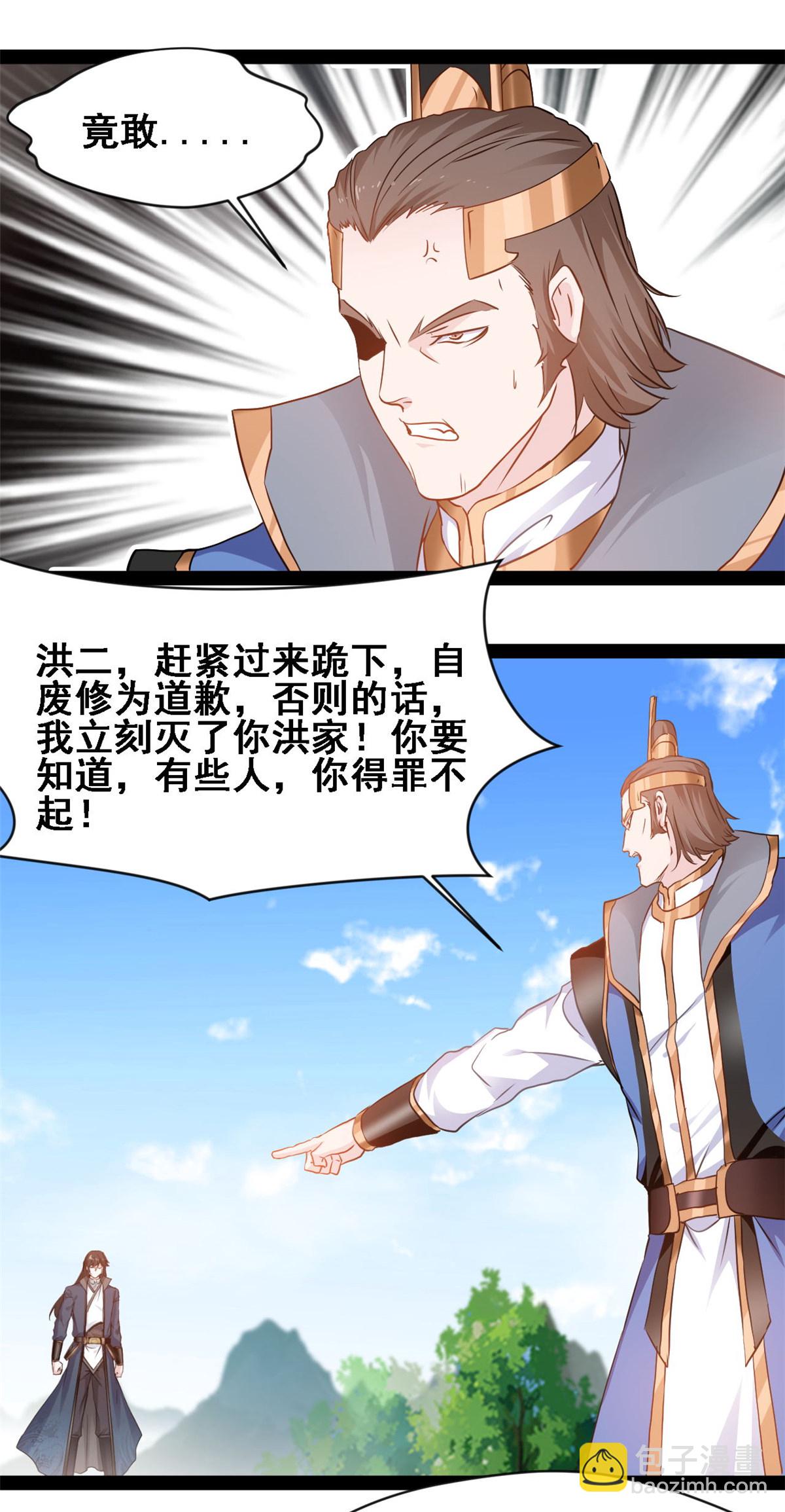 最強主宰 - 第147話 結束這一切吧 - 1